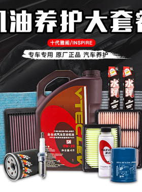 十代半雅阁机油滤清器英仕派空气机油格空调格滤芯雨刷雨刮器保养