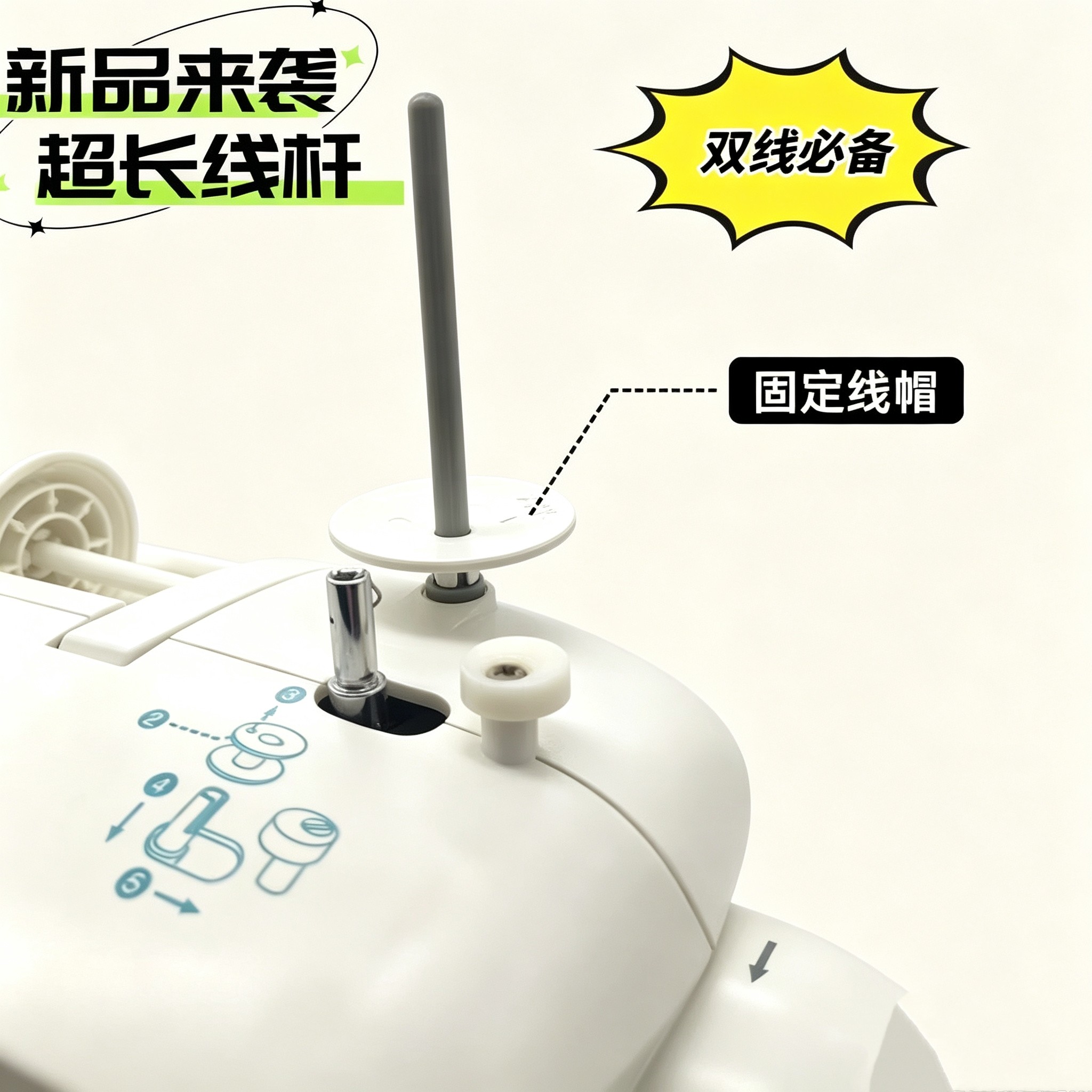 家用缝纫机配件大全正方状线杆线柱线丁面线筒轴适合胜家蝴蝶重机