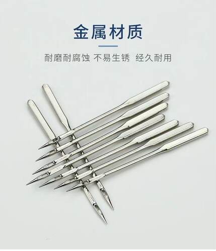 缝纫机针缝纫机配件脚踏衣车针