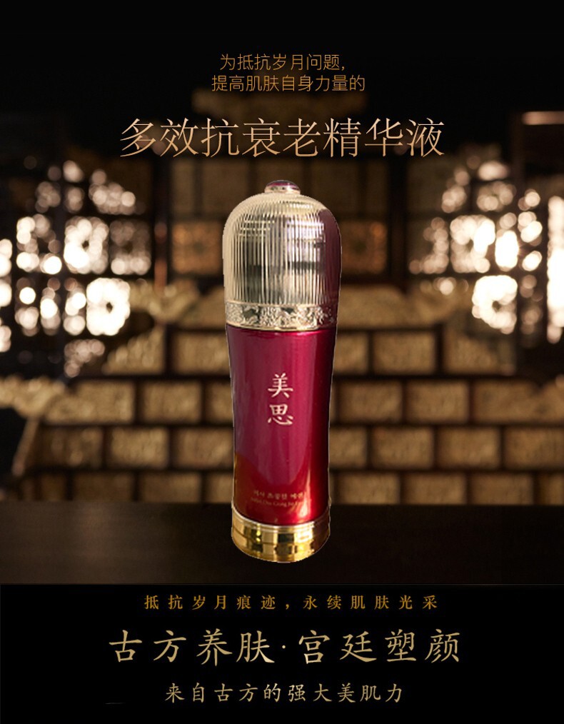 MISSH 谜尚美思拱辰之初精华液 改善皱纹 美白双重2024.11到期怎么样,好用不?