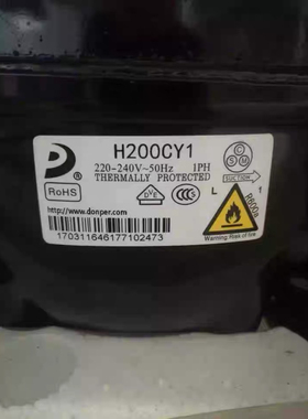 全新原装黄石东贝压缩机H200CY1输入功率141w制冷量200双开门冰箱