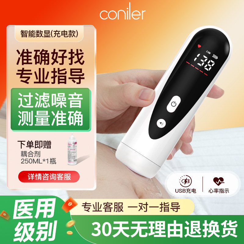 康利乐胎心监护仪孕妇家用宝宝胎心仪医用家用小型精准检测仪婴儿