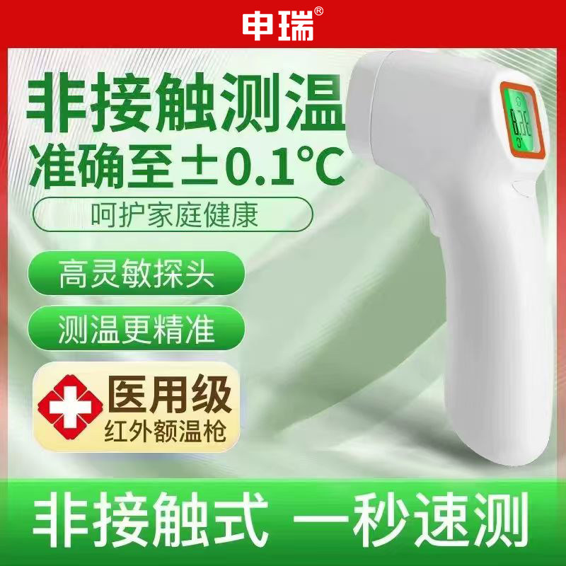 电子红外线体温额头测量仪高精度