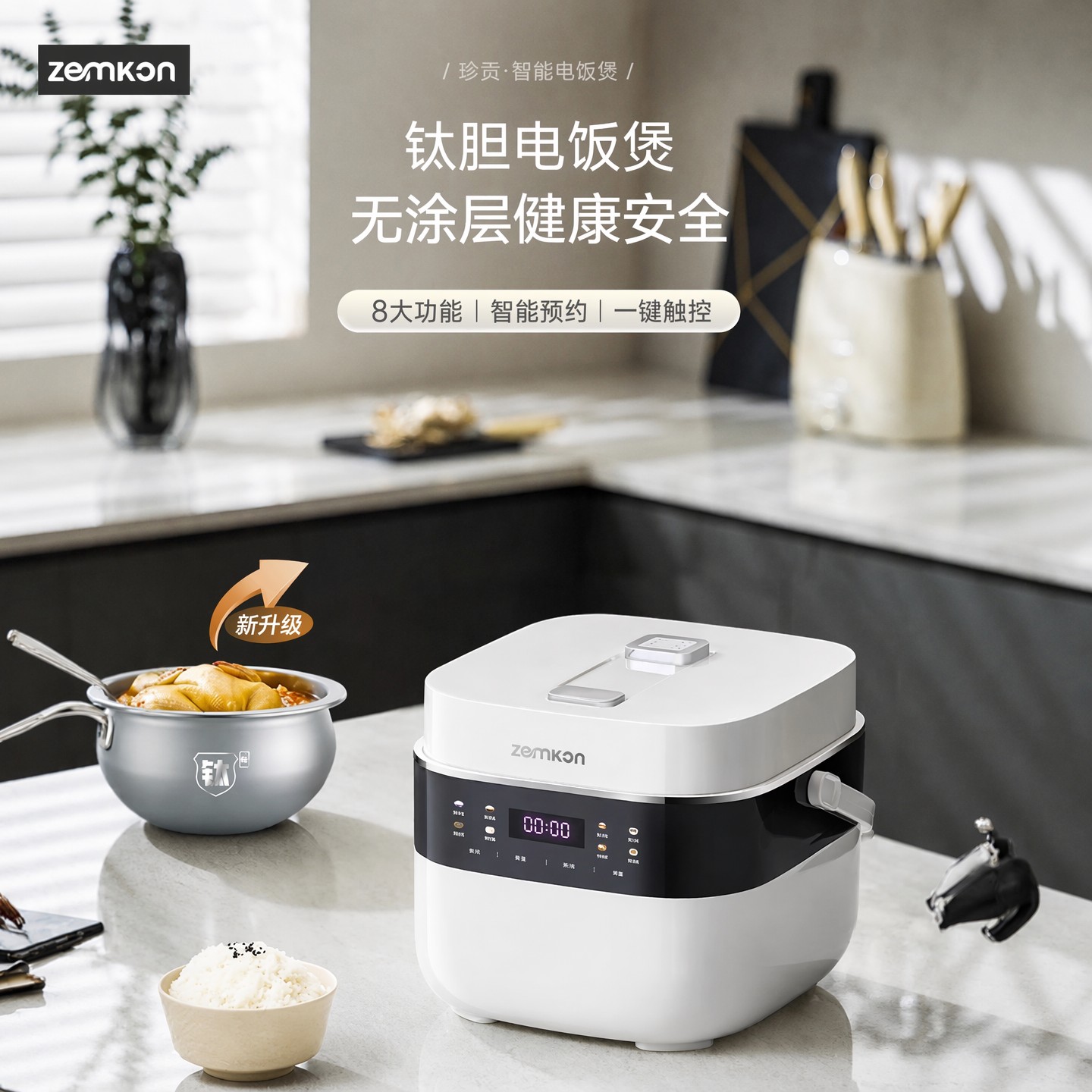 杰威仕小型多功能家用钛釜内胆智能语音电饭煲5人3L电饭锅低糖饭