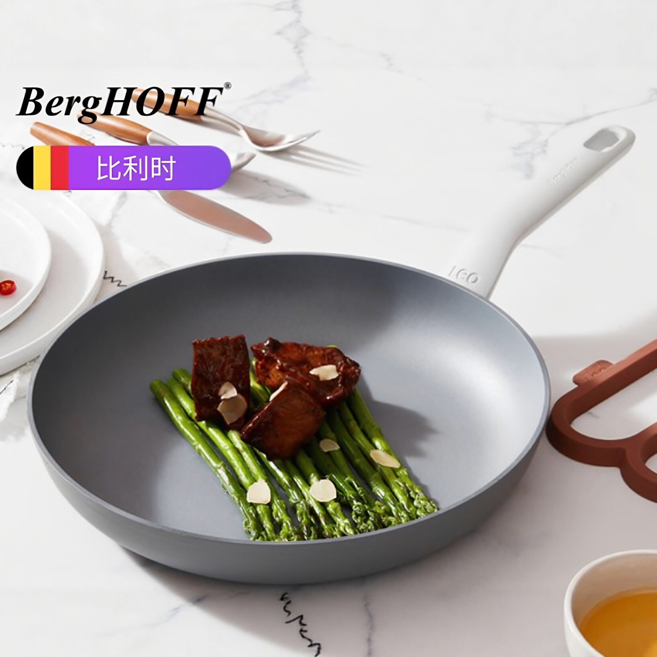 BergHOFF贝高福煎锅平底锅不粘锅厨房家用煎蛋牛排炒锅电磁炉燃气