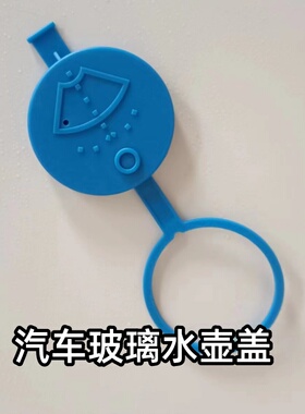 适用吉利新老帝豪EC7百万帝豪远景S1喷水壶盖SC7雨刮玻璃水壶盖帽