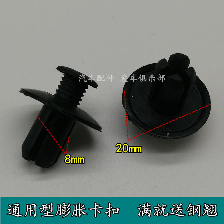 比亚迪F3前轮叶子板内衬挡泥板卡子F3R G3 L3F6内衬卡扣 BYD配件