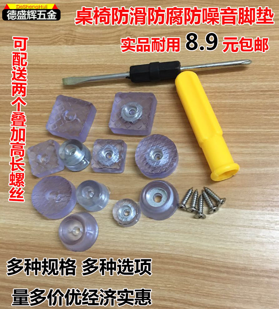 家具脚钉防滑软硬垫降噪音胶垫 橡胶硅胶沙发桌椅凳软硬脚钉脚垫