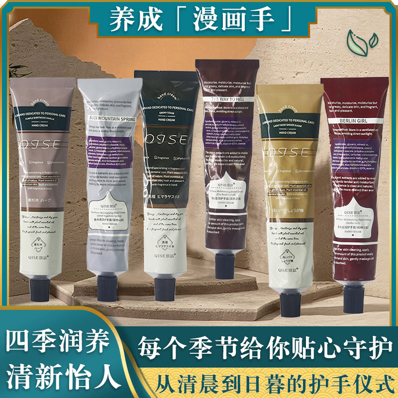 小红书同款琪瑟铝管护手霜补水保湿滋润抖音快手铁皮香水保湿润肤