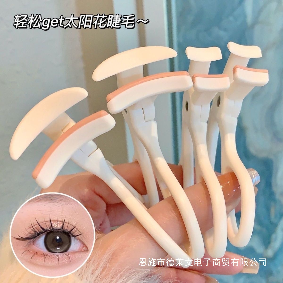 2025款睫毛夹广角卷翘持久定型女新手局部无边框睫毛机器化妆工具