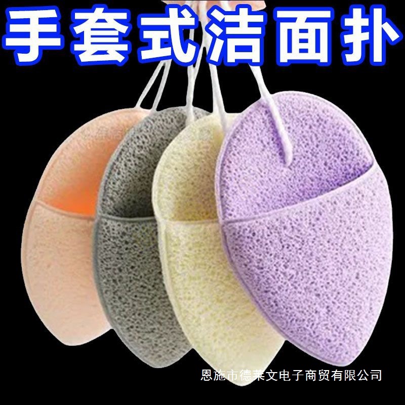 洗脸扑手套式洁面扑搓脸巾魔芋扑洗脸洗脸新款女士海绵扑卸妆清洁