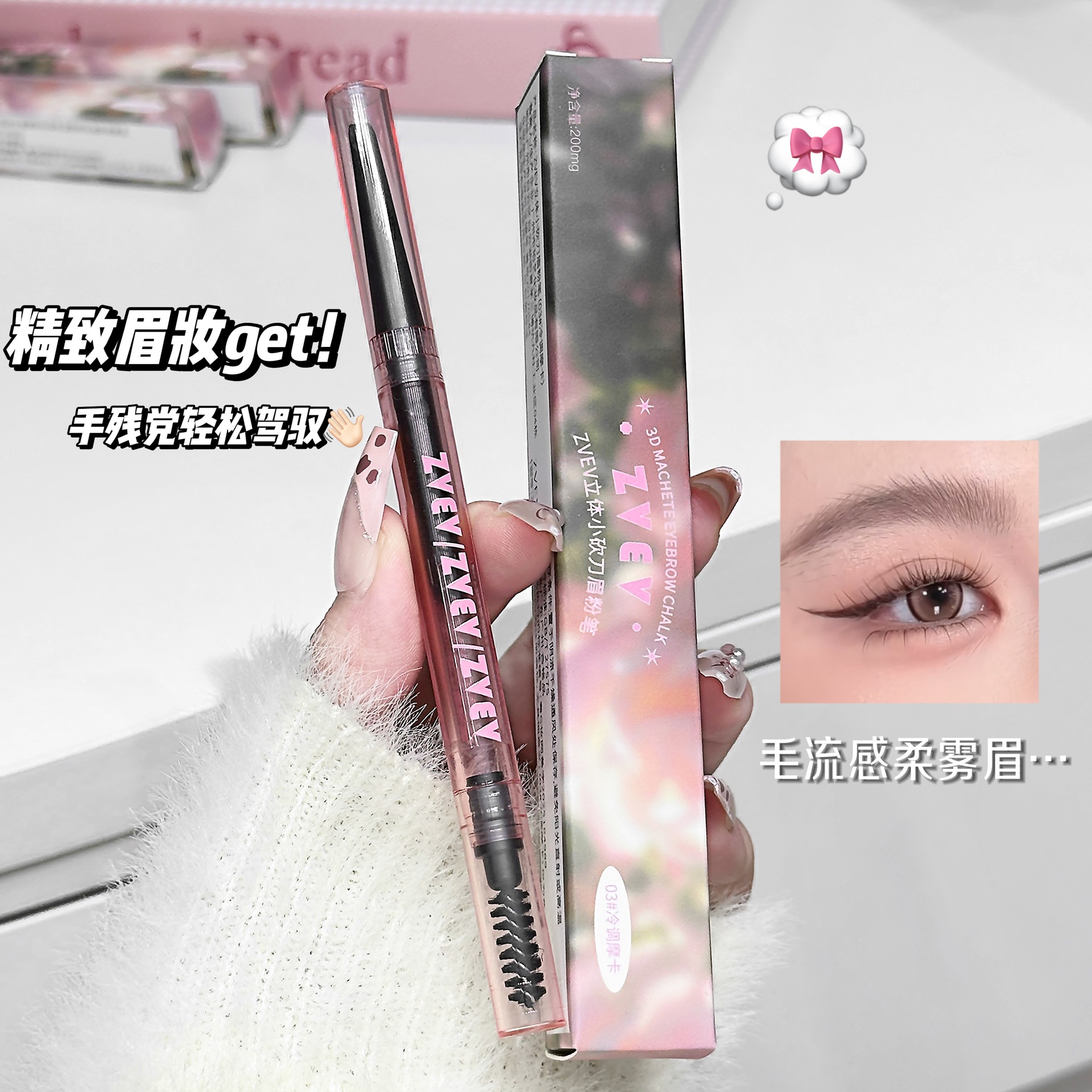 ZVEV立体小砍刀眉粉笔  顺滑自然持妆不晕染眉粉笔平价学生党彩妆