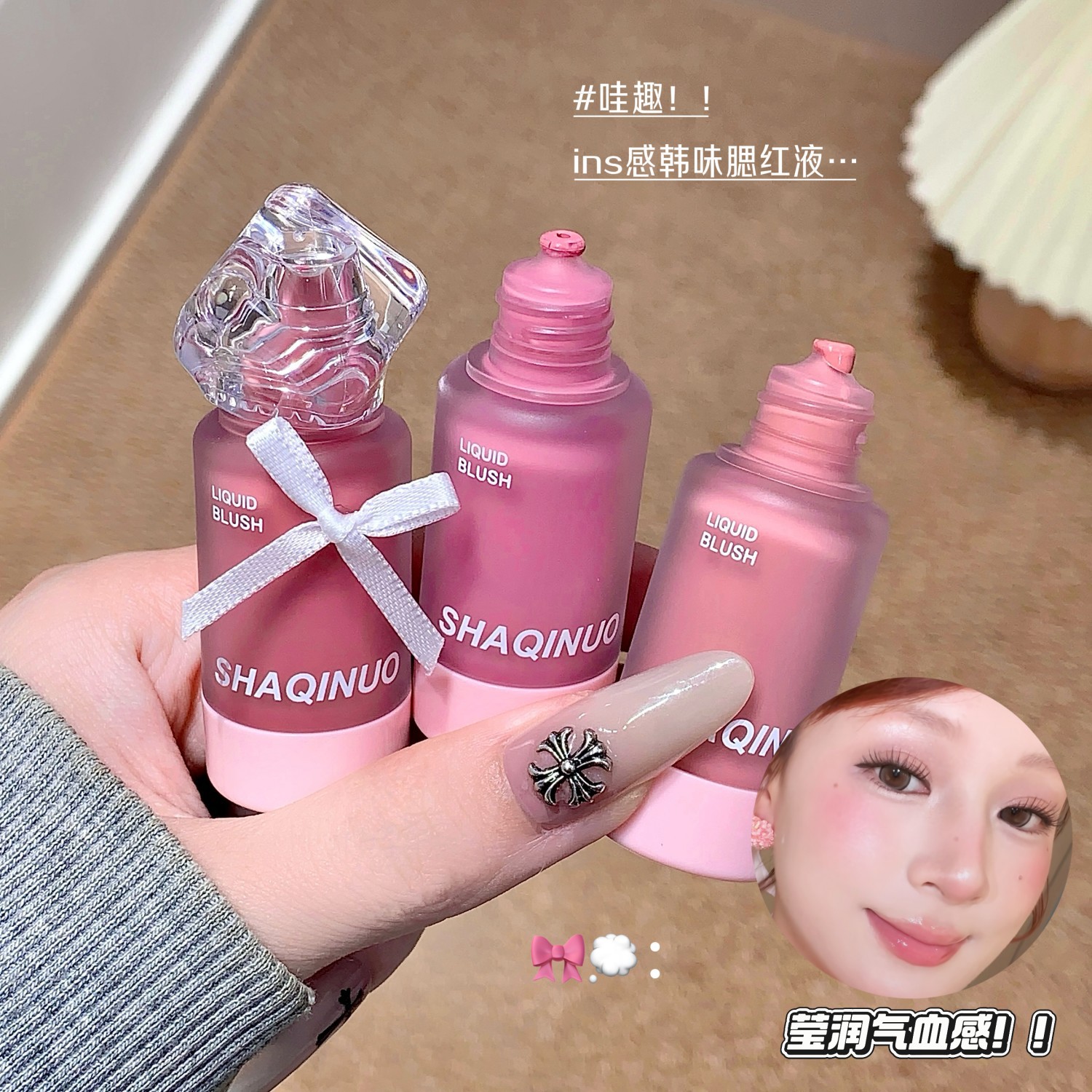 官网正品雾彩丝滑腮红液  雾面哑光自然膨胀腮红学生平价国货彩妆