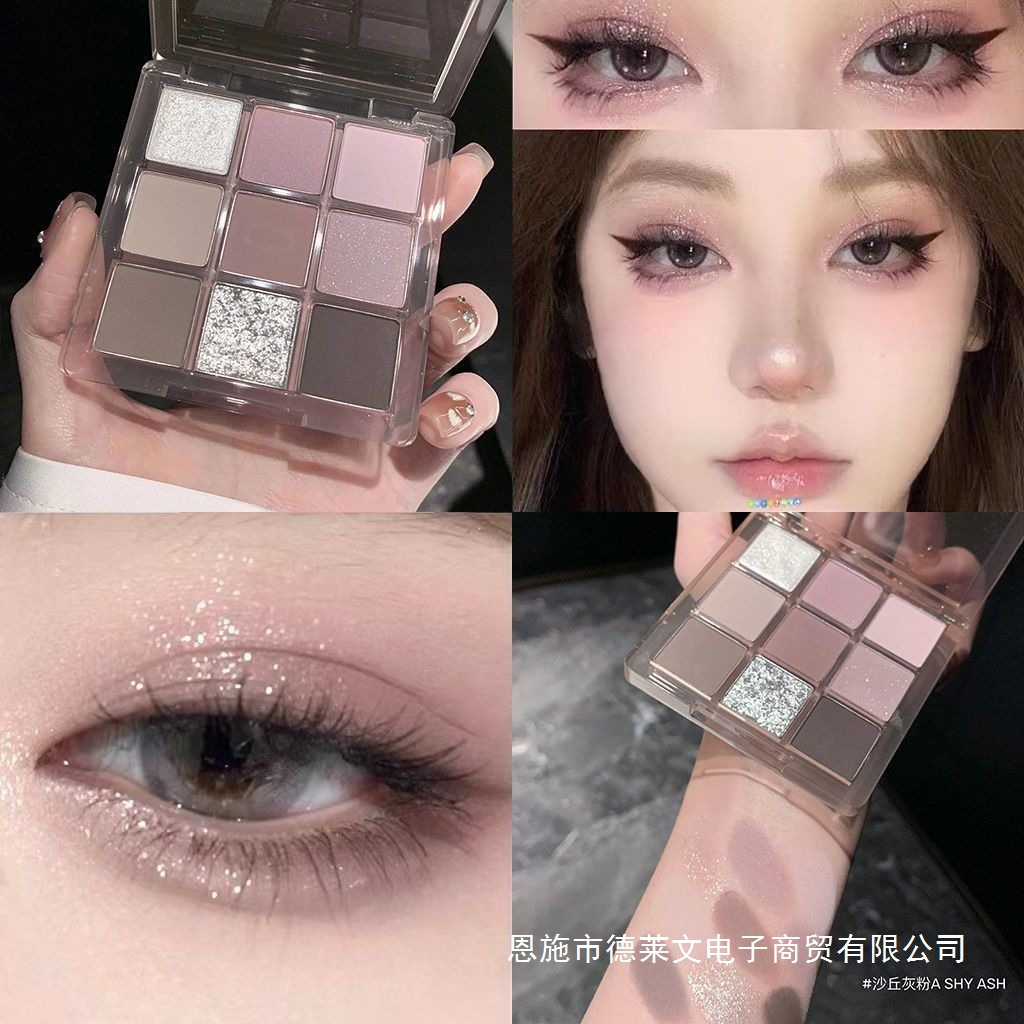 一盘封神!感沙丘灰粉九色眼影盘哑光珠光爆闪碎钻清冷甜辣