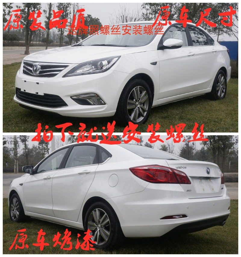 逸动保险杠伊昊原车品质