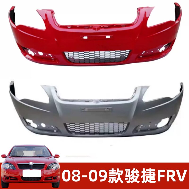 中华骏捷frv前杠后杠保险杠