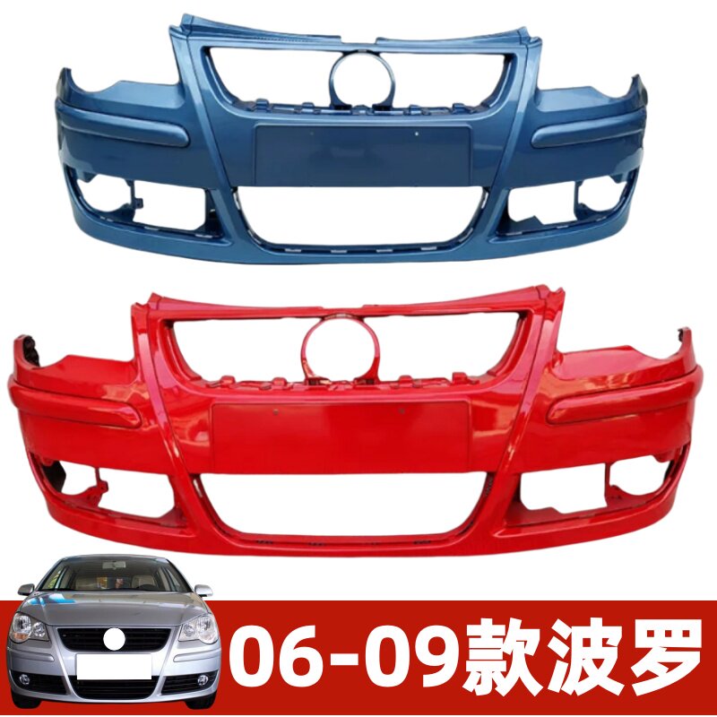 大众前保险杠伊昊品质保证