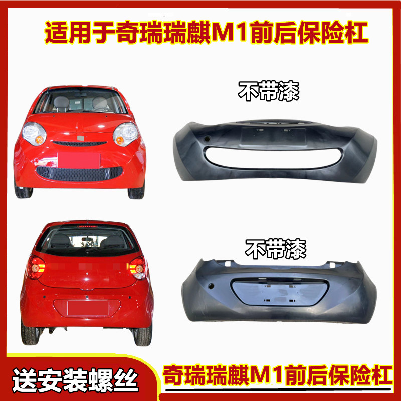 伊昊汽车保险杠包围品质保证