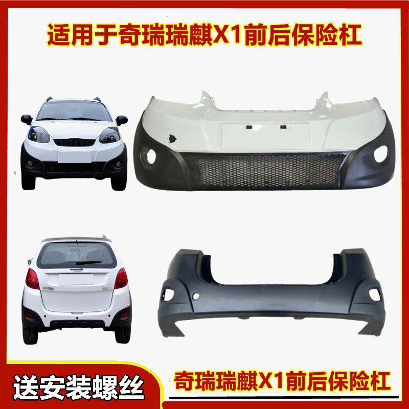 伊昊汽车保险杠包围品质保证