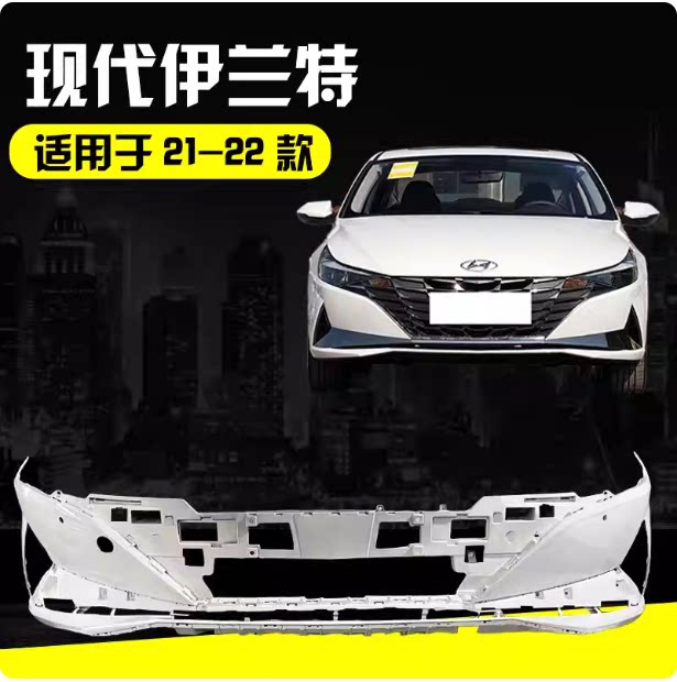 现代伊兰特新款20-22/23款全新