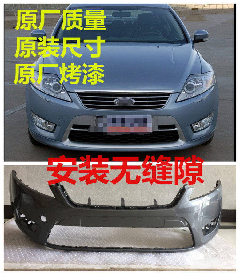 适用于07 08 09 10款福特蒙迪欧致胜保险杠前杠皮前杠下唇前包围