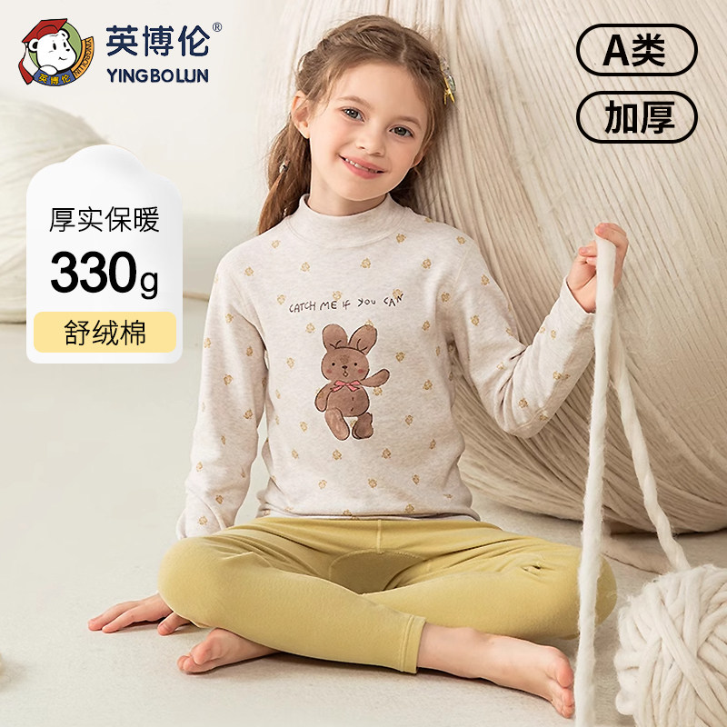 【商场同款】英博伦女童秋衣秋裤加厚儿童保暖内衣套装棉毛衫中领,童装/婴儿装/亲子装,内衣套装,淘宝优惠券,粉丝福利购,淘宝优惠卷