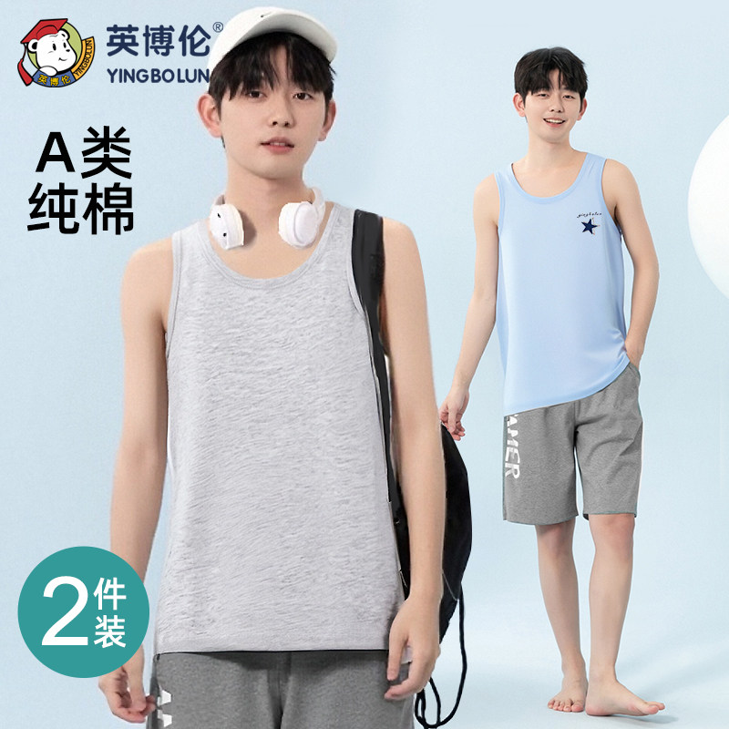英博伦男童背心春秋纯棉薄款初中男大童夏季内穿打底青少年小背心