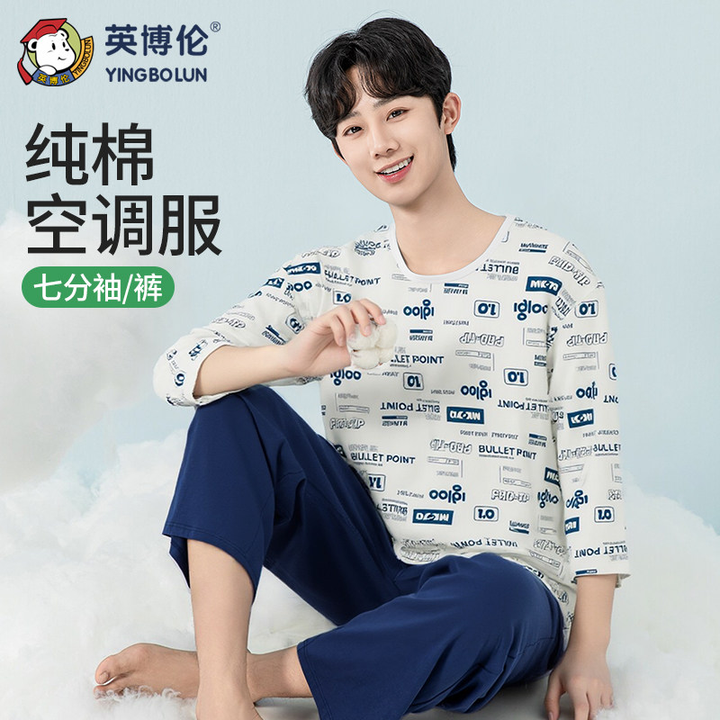 英博伦休闲纯棉春夏空调服七分袖图片