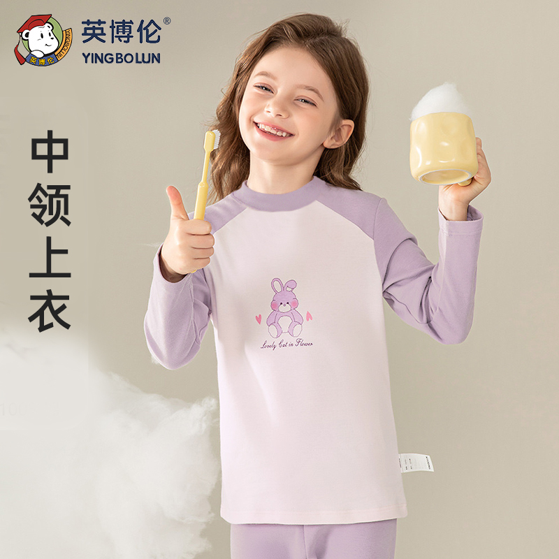 英博伦纯棉秋冬中领秋衣单件上衣