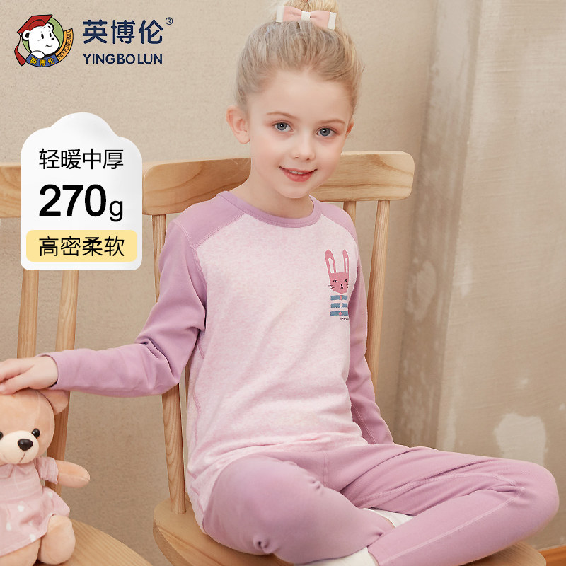 英博伦女童秋衣秋裤儿童保暖内衣套装秋冬纯棉宝宝睡衣大童棉毛衫,童装/婴儿装/亲子装,内衣套装,淘宝优惠券,粉丝福利购,淘宝优惠卷