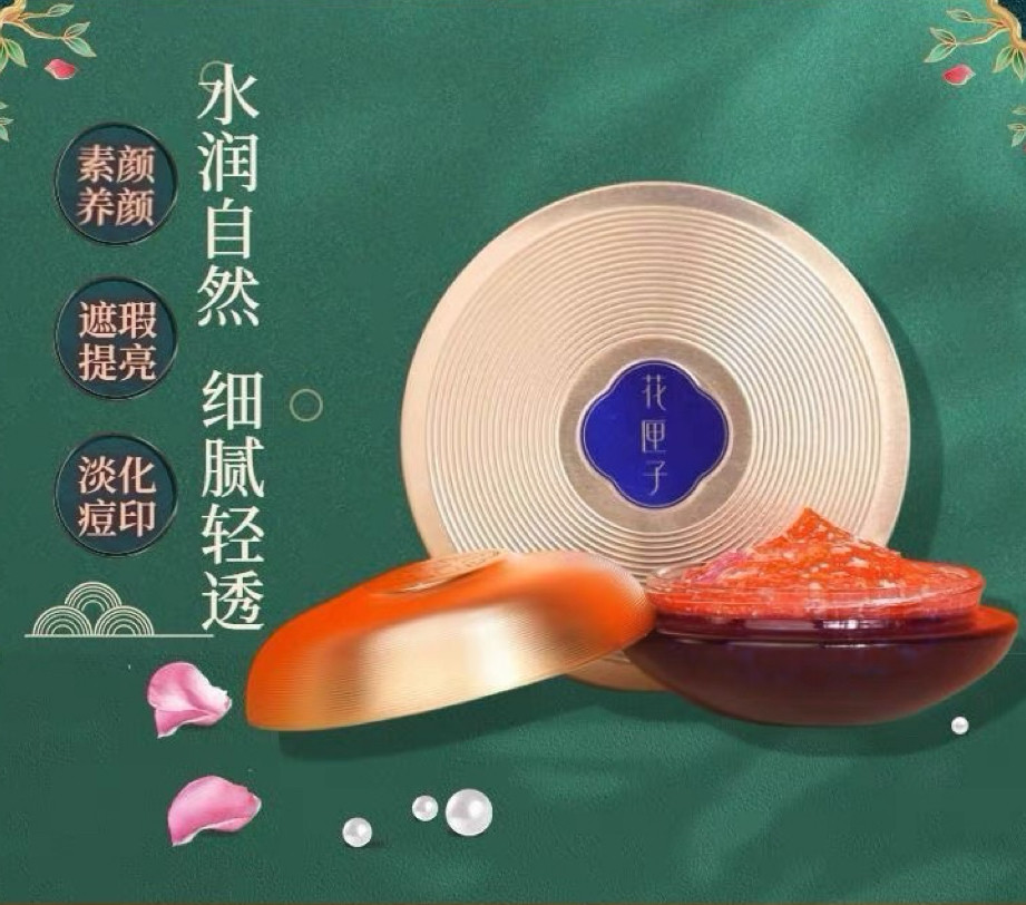 正品遮瑕藏红花胎盘素御龄龙血膏提亮贵妇去黄紧致提拉淡纹保湿