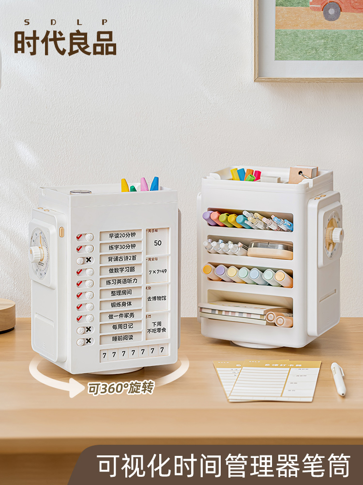 360度旋转可视化自律打卡笔筒收纳盒学生桌面儿童男女孩马克笔桶