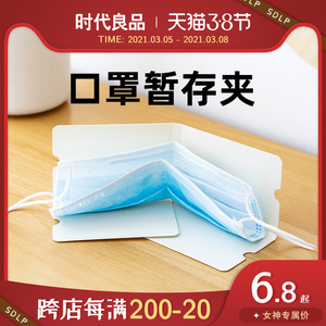 30个装口罩夹 口罩收纳袋口罩收纳存放袋包夹暂存盒干净卫生便携