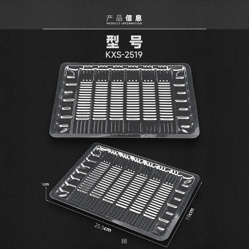 干果干货内托一次性海产品海鲜托盘内衬透明塑料食品内托包装定制 - 实物图