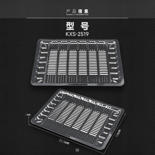干果干货内托一次性海产品海鲜托盘内衬透明塑料食品内托包装定制