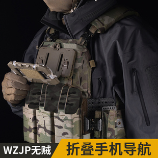 WZJP无贼 战术背心胸挂通用胸前手机板载体 折叠导航板 MOLLE挂载