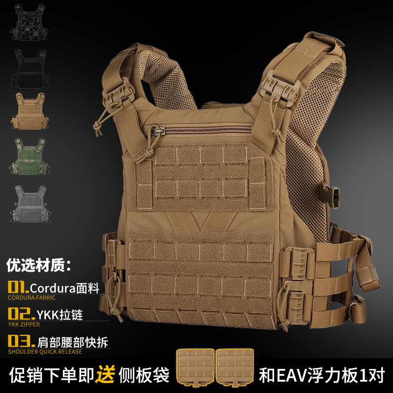 WZJP无贼战术背心3.0快拆