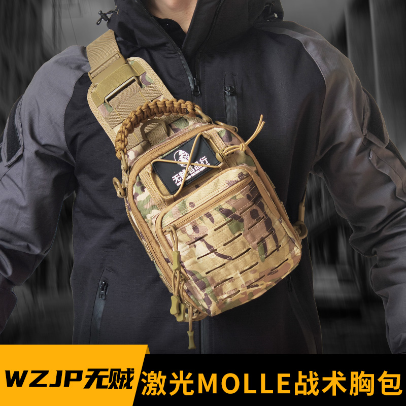 激光胸包WZJP无贼多功能战术