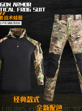 无贼WZJP强袭者战术上衣服春秋衬衫蛙服迷彩长裤GEN3灰色蓝色男