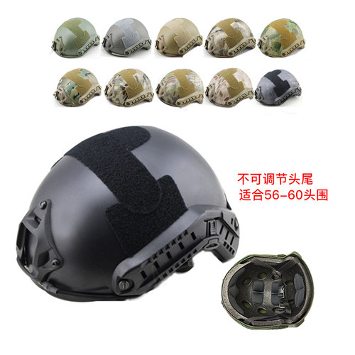无贼wzjp军迷野战csmhFAST头盔