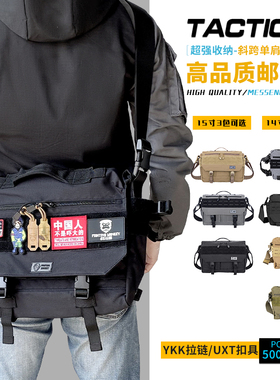 无贼WZJP冲锋信差包装备男单肩邮差电脑包旅行包56176战术包511款