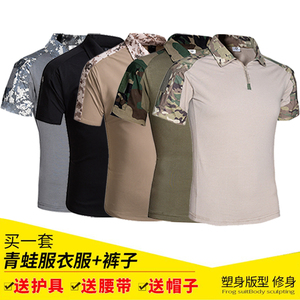 无贼WZJP迷彩套服军迷紧身短袖T恤夏季青蛙服男女款