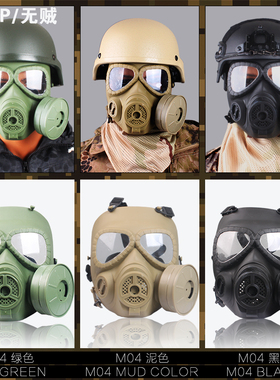 无贼WZJP军迷防毒面具面罩游戏Cf带风扇cosplay生化危机装备模型