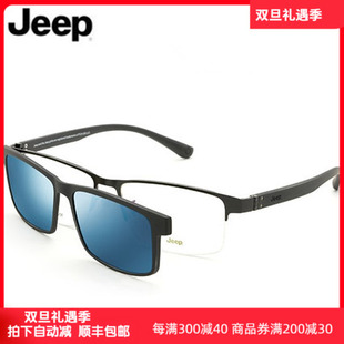 半框近视眼镜架男偏光太阳镜JEEPT7024 磁铁套镜经典 吉普正品 Jeep