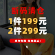 薄款 1件199元 连体裤 夏季 断码 清仓 2件299元 拍下自动减价
