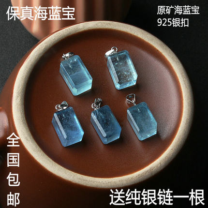 新款天然海蓝宝小方柱吊坠纯银扣镶嵌女生水晶挂坠锁骨链送银链