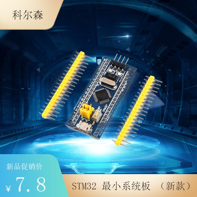 学习板实验板STM32ARM