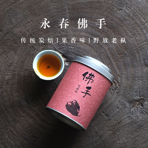 传统炭焙高山手作永春佛手松青堂