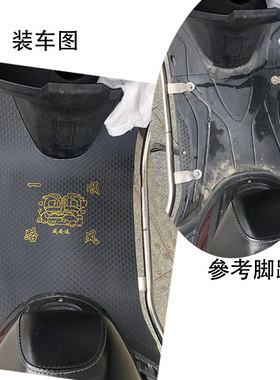 电瓶车垫子防水加大脚踏皮