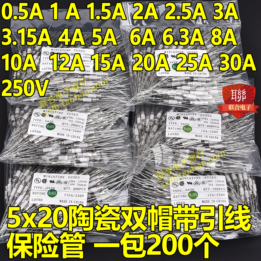 5*20MM陶瓷电磁炉带引线脚保险丝管250V 1A2A3.15A4A10A15A20A30A